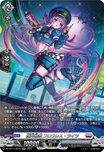 Aurora Battle Princess, Flawless Lila