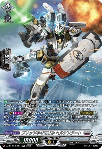 Blitz Neo Mobile, Heldentatt