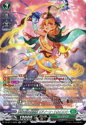 Bandmaster of Blooming Dreams, Lianorn Traumend