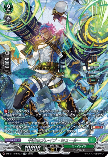 Adamant Brave Shooter