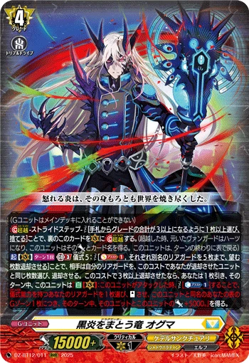 Draganger, Ogma