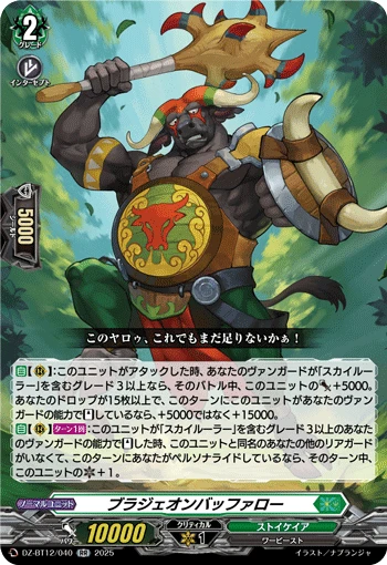 Bludgeon Buffalo