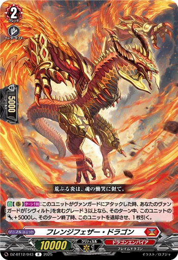 Frenzy Feather Dragon