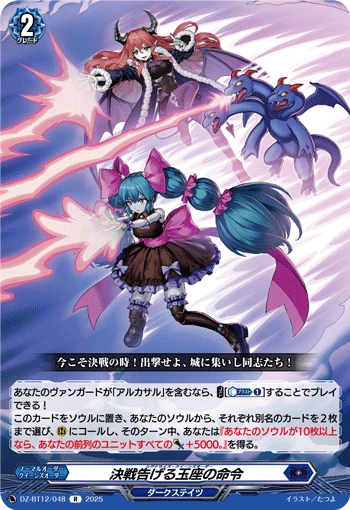 Signalize Queen's Order