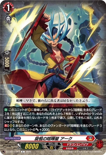 Tonfa Brawler, Arc