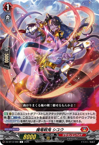 Demonic Dragon Berserker, Chiyou