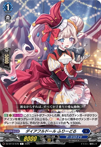 Direful Doll Friedl