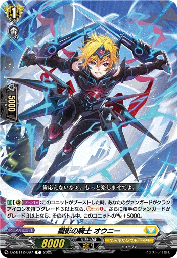 Knight of Hazy Shadow, Oweni