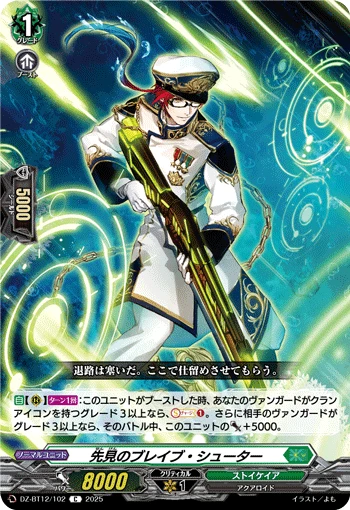 Prescience Brave Shooter