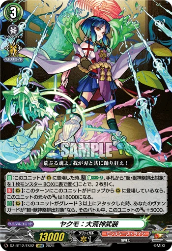 Yakumo: Great Wild God Armament