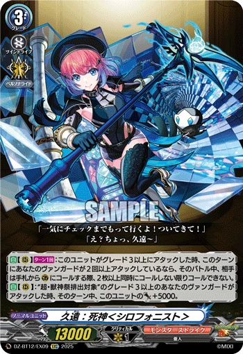 Kuon: Reaper (Xylophonist)