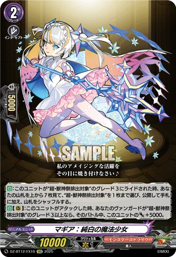 Magia: Pure White Magical Girl