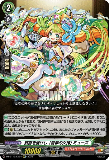 "Goddess of Music" Who Delivers Joy, Muse
