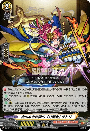 "Breaker" of a World Without Freedom, Satori