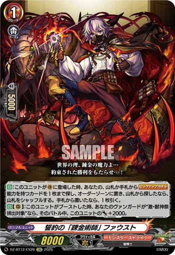 "Alchemist" of the Pact, Faust