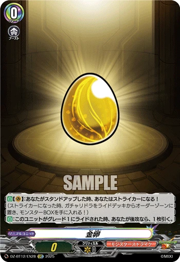 Golden Egg