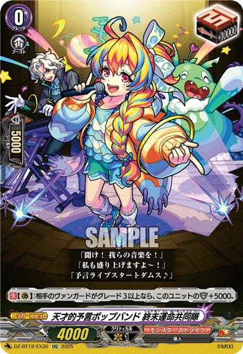 Genius Prophecy Pop Band, Doomsday Destiny Squad