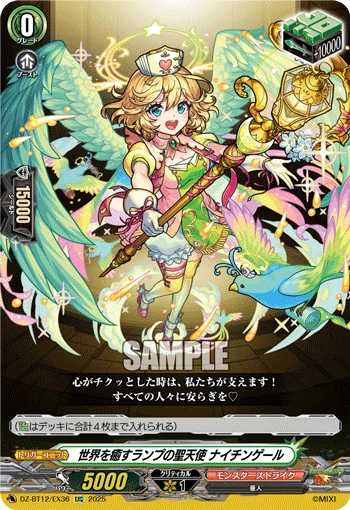 Holy Angel of the Lamp Who Heals the World, Nightingale