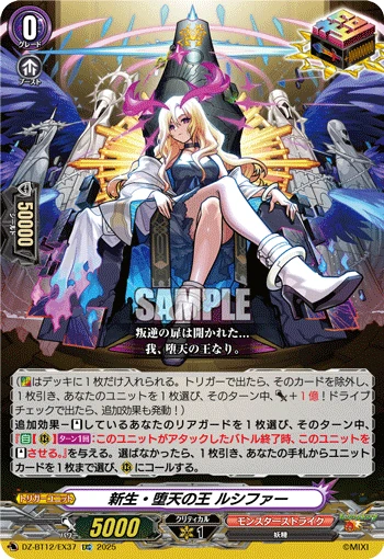 Reborn King of the Fallen, Lucifer