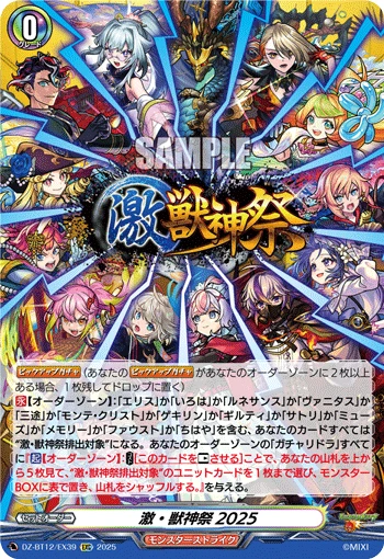 Intense Beast God Festival 2025