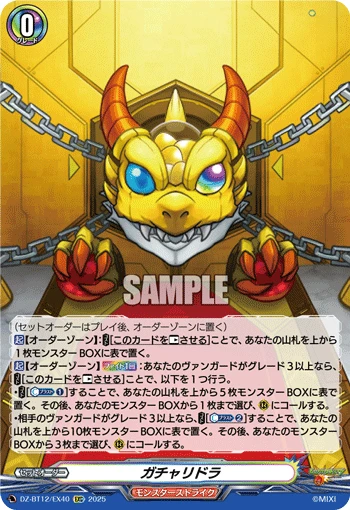 Gacharidra