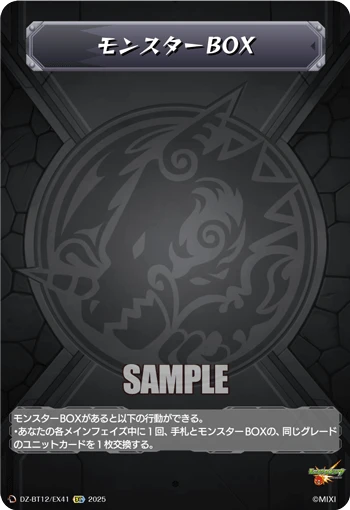 Monster BOX