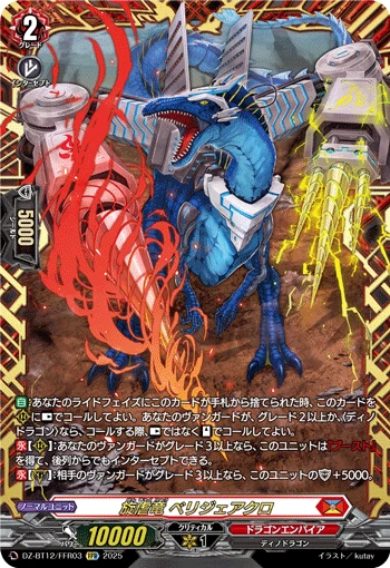 Dragonvortex, Belligeacro