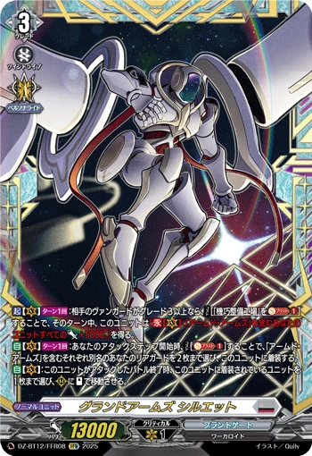 Grand Arms, Silhouette
