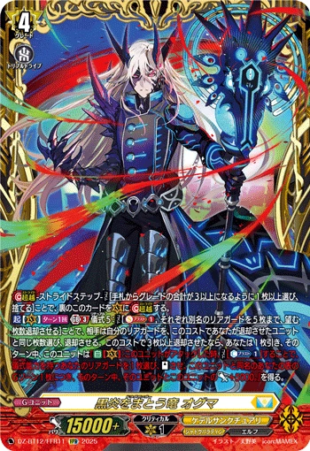 Draganger, Ogma