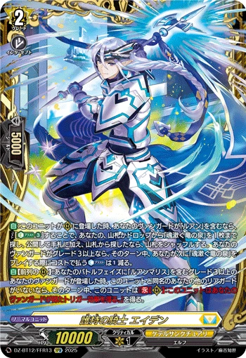 Knight of Sustenance, Aiden