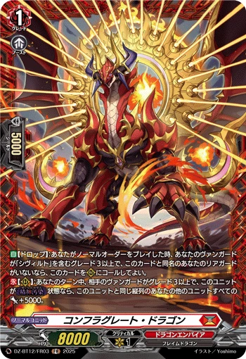 Conflagrate Dragon