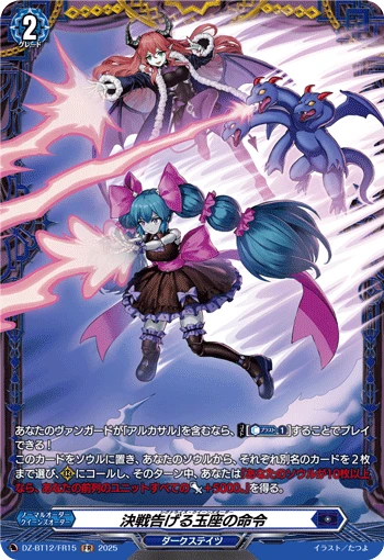 Signalize Queen's Order