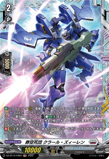 Blue Deathster, Klar Zielen