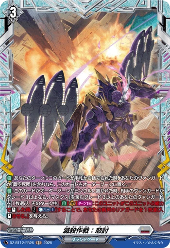 Slaying Strategy: Raging Strike