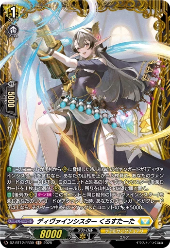 Divine Sister, Crostata
