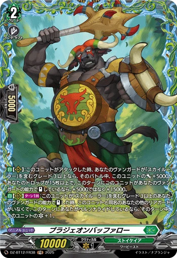 Bludgeon Buffalo