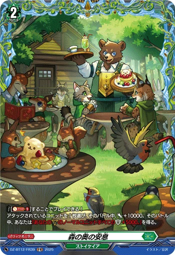 Deep Forest Respite