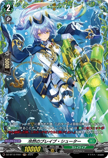 Impassive Brave Shooter