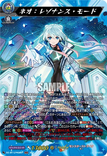 Neo: Resonance Mode