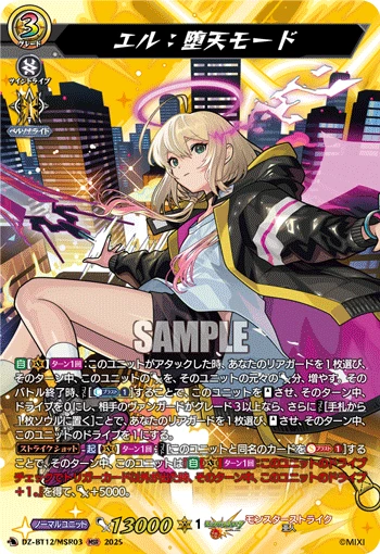 El: Fallen Angel Mode