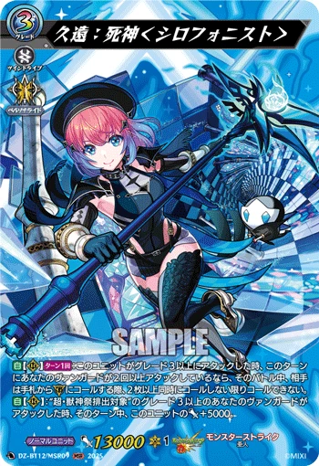 Kuon: Reaper (Xylophonist)