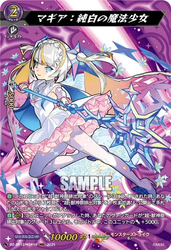 Magia: Pure White Magical Girl