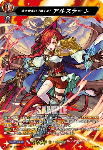 "Lion Emperor" of Red Lightning, Arslan