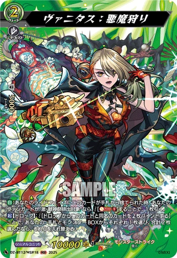Vanitas: Demon Hunt
