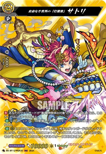 "Breaker" of a World Without Freedom, Satori