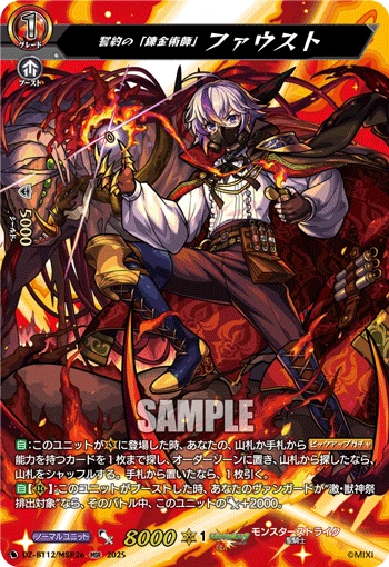 "Alchemist" of the Pact, Faust