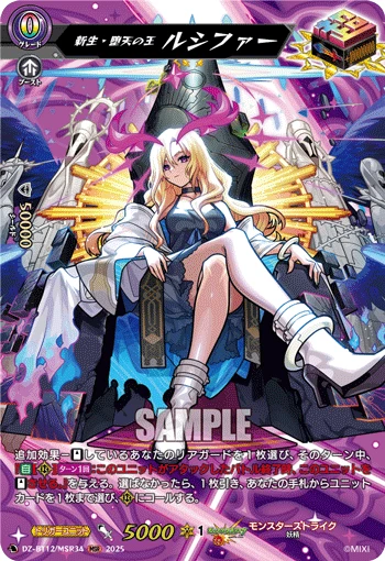 Reborn King of the Fallen, Lucifer