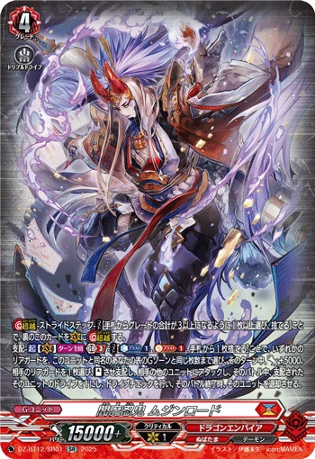 Enma Stealth Rogue, Mujinlord