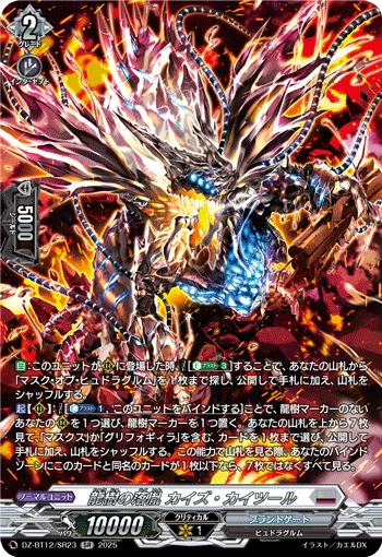 Dragontree Wretch, Kaiz Kaitul