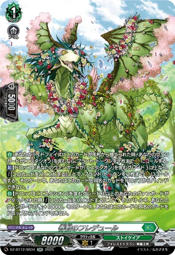 Fredure of Spring Joy